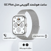 ساعت هوشمند 46 میلی متری گلوریمی مدل GC Plus با بند سلیکیونی و مغناطیسی
