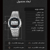 ساعت مچی دیجیتال اسکمی مدل 2146 SI