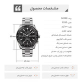 ساعت مچی عقربهای مردانه اسکمی مدل 9253 SIBK