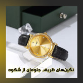 ساعت مچی عقربه ای زنانه اسکمی مدل 2072 GD
