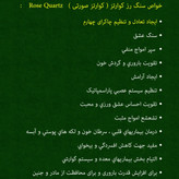 گردنبند مس و سنگ معدنی رزکوارتز