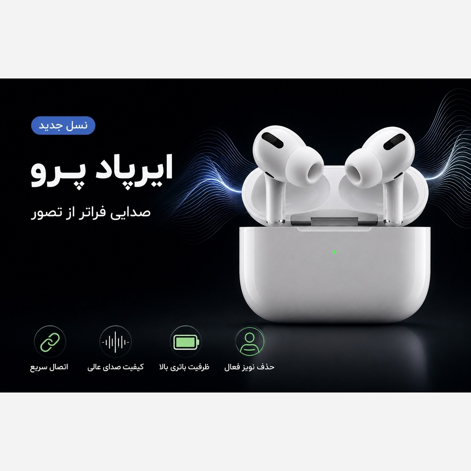 ایرپاد پرو اپل