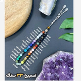 تسبیح 33 نوع سنگ اصلی انرژی بخش