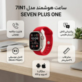 ساعت هوشمند 49 میلی متری جی دی الترا مدل 7IN1 SEVEN PLUS ONE با بند سیلیکونی