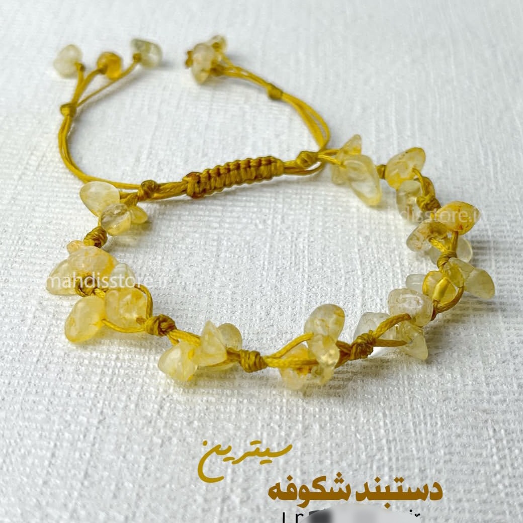 دستبند زنانه شکوفه سیترین اصل معدنی پرخواص