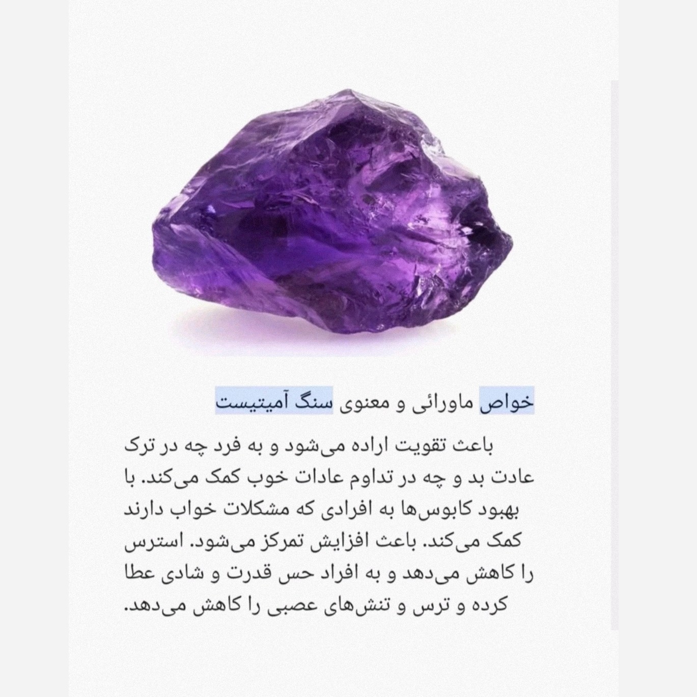 دستبند آمیتست و کریستال کوارتز پر خواص اصل و معدنی