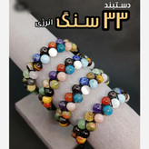 دستبند 33 نوع سنگ دو رج اصل معدنی طبیعی پرخواص
