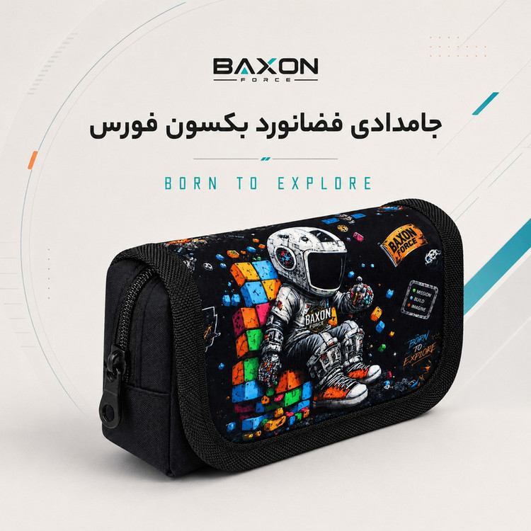 جامدادی بکسون فورس مدل Astronaut-160