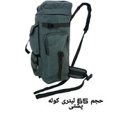 کوله پشتی کوهنوردی کوله پشتی سفری و مسافرتی کیف کوهی کیف کوهنوردی کوله کوهس