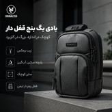 بادی بگ بنج (قفل دار)دراولتر مدل BANGE کیف دوشی کوچک ضد آب با قفل رمزدار