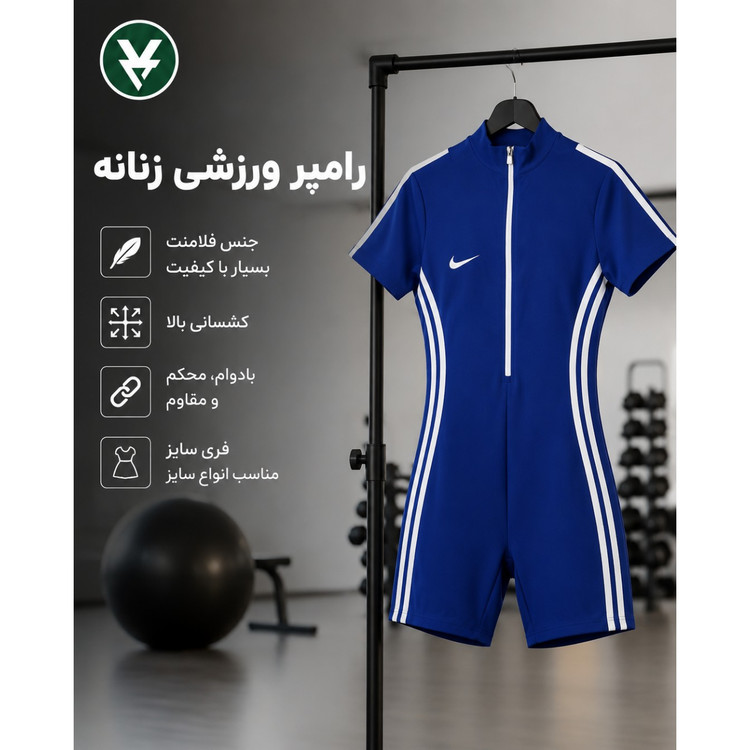 رامپر ورزشی زنانه حرفه ای برند NIKE مدل Dravalter فری سایز 36-44