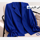 کت ابی کاربنی/کت عروسکی/کت استین بنددار/کت فری سایز/کت مازراتی/کت دخترانه