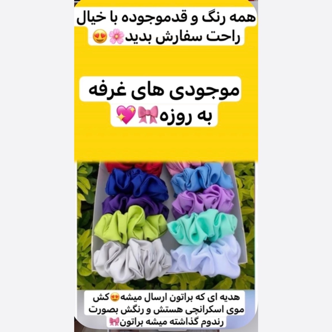 کت خواستگاری/کت پاپیونی/کت تولد/کت مازراتی/کت فری سایز/کت زنانه/کت دخترانه