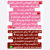 کت خواستگاری/کت پاپیونی/کت تولد/کت مازراتی/کت فری سایز/کت زنانه/کت دخترانه