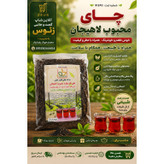 چای قلم بهاره محبوب لاهیجان بسته 10 کیلویی (حاوی برگاموت و آلبالو)