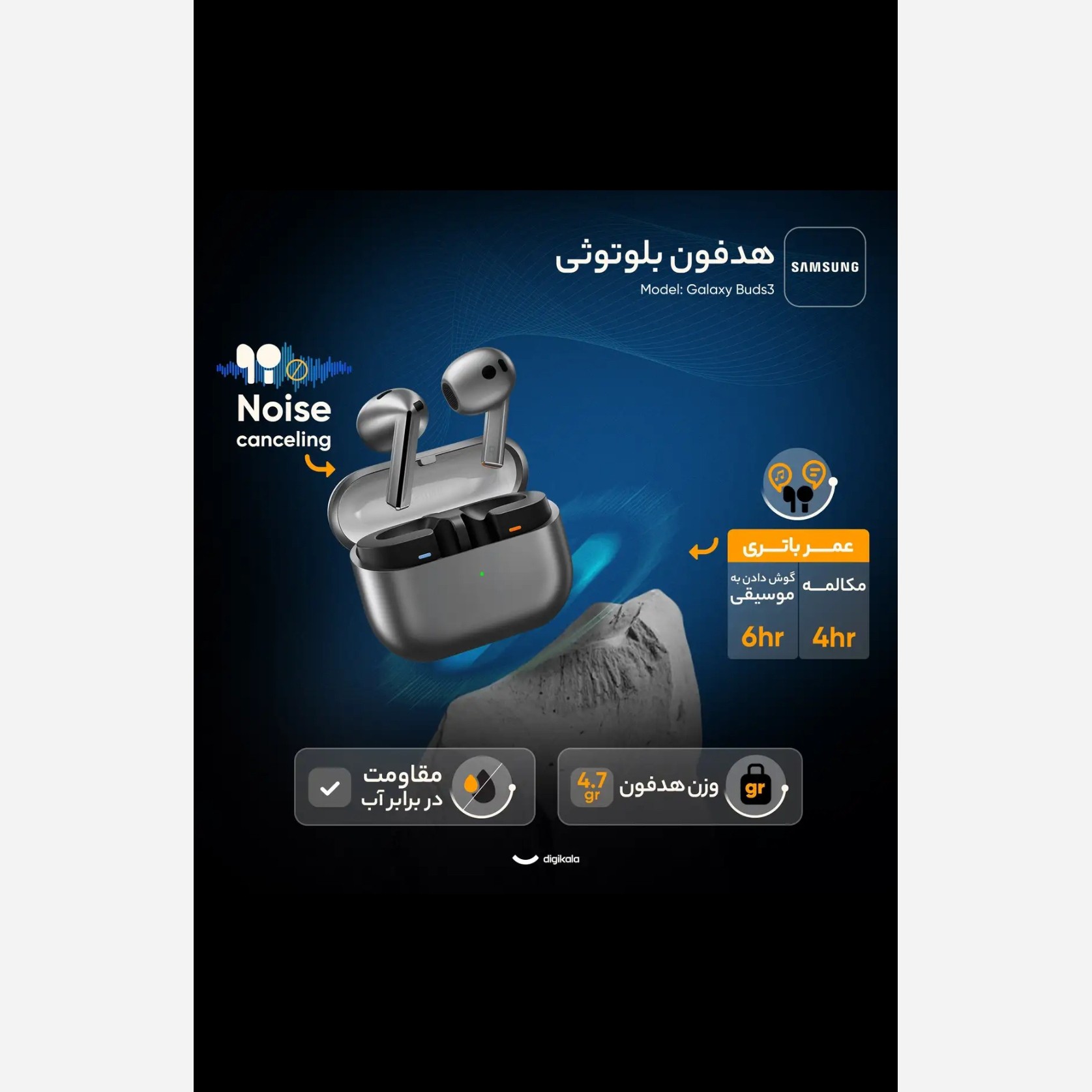 گلکسی بادز3 سامسونگ