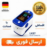 اکسیمتر دقیق/اکسیژن سنج خون و ضربان قلب/اقساطی/ارسال فوری