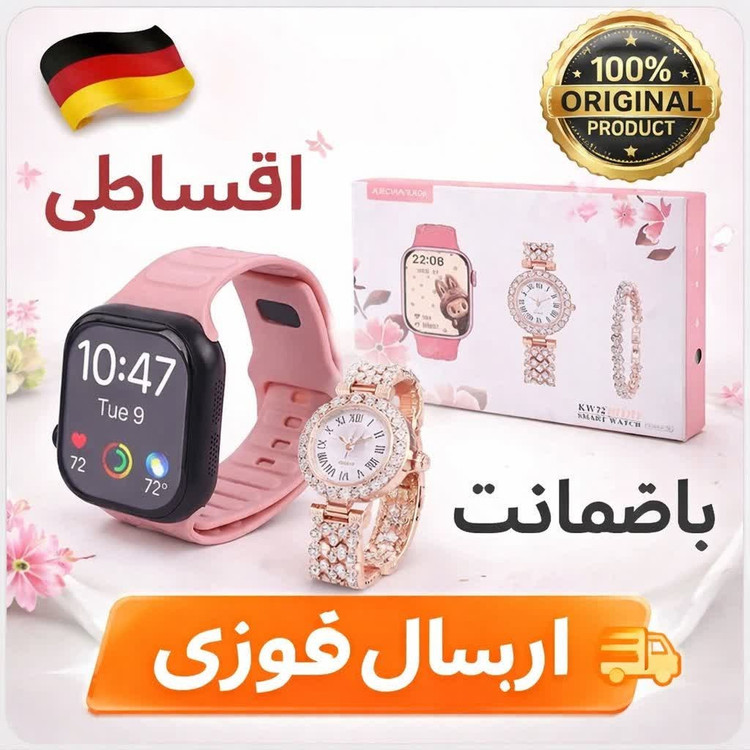 ساعت هوشمند دخترانه مدل KW 72/وارداتی/ارسال فوری