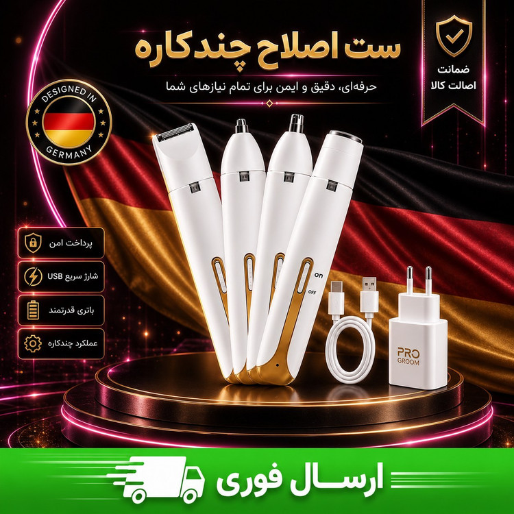 شیورچهارکاره بانوان اصلی/ضمانت کتبی/درجه یک/ارسال فوری