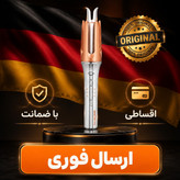 کرلی شیگلم 32 اصلی با گارانتی کتبی/شناسه کالا/و اقساطی