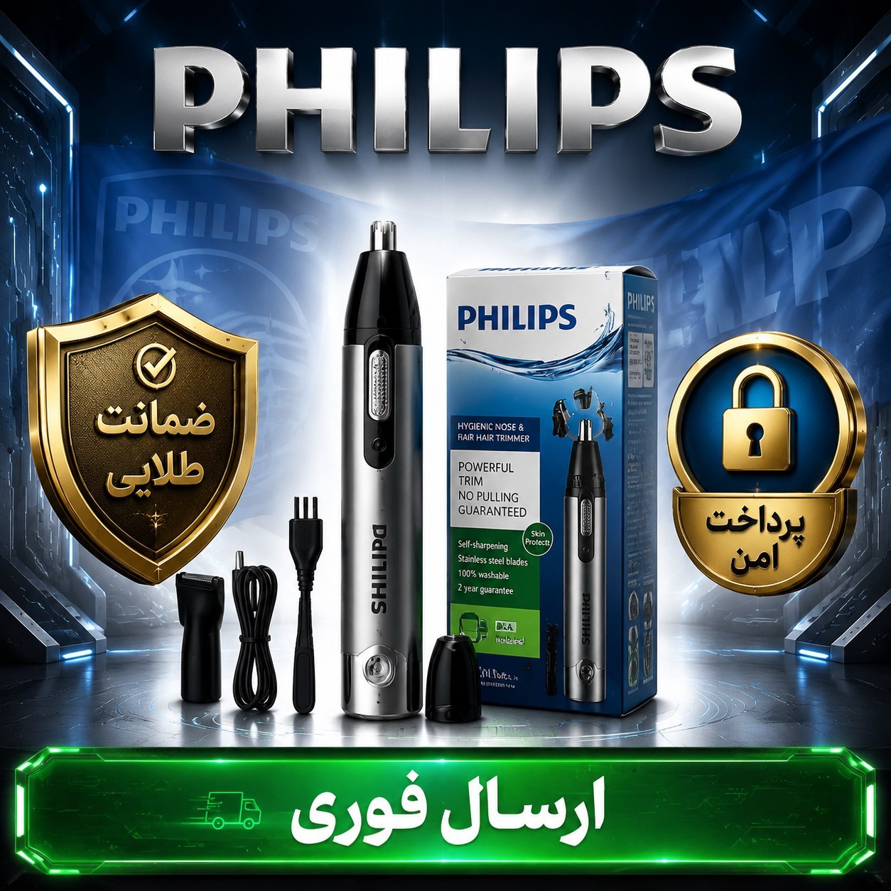 موزن گوش بینی فیلیپس 3کاره گارانتی طلایی اقساطی