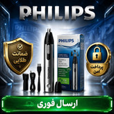 موزن گوش بینی فیلیپس 3کاره گارانتی طلایی اقساطی