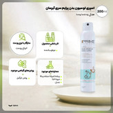 اسپری لوسیون آبرسان بدن پرایم مدل Long Lasting حجم 200 میلیلیتر با ماندگاری 24 ساعته، بافت غیرچرب، حاوی آلوئه ورا، عصاره شیر، سدیم هیالورونات و روغن نارگیل، نرمکننده و رفع خشکی پوست برای انواع پوست
