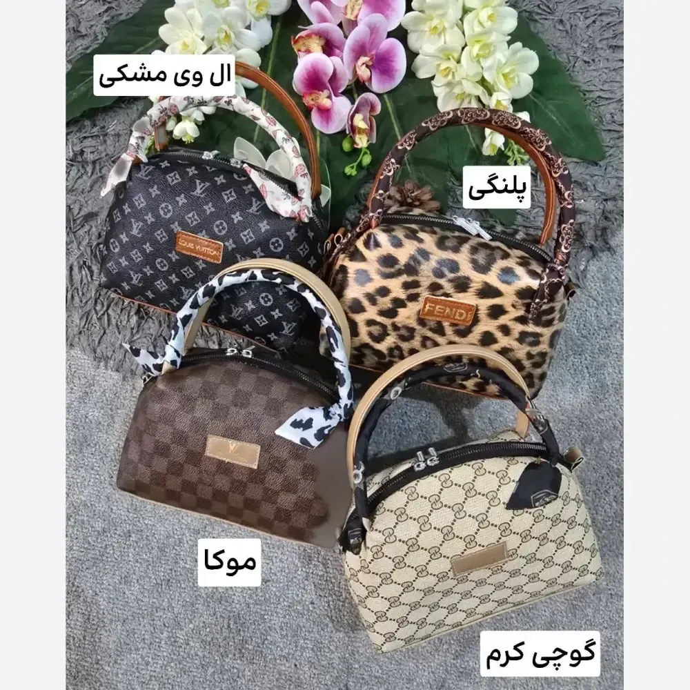 کیف مژگان چرمی با کیفیت سایز آزاد در رنگهای موکا، گوچی، ال وی با بند بلند