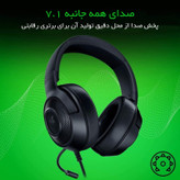 هدست مخصوص بازی ریزر مدل Kraken X Essential