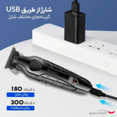 ماشین اصلاح کیمی مدل2269 با تیغه کربن استیل و برش مستقیم