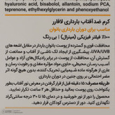 کرم ضد آفتاب بدون رنگ لافارر SPF 40 مدل PREGNANCY SAFE، حاوی محافظ UVA و UVB و PA+++ مناسب پوست بانوان باردار حجم 40 میلیلیتر