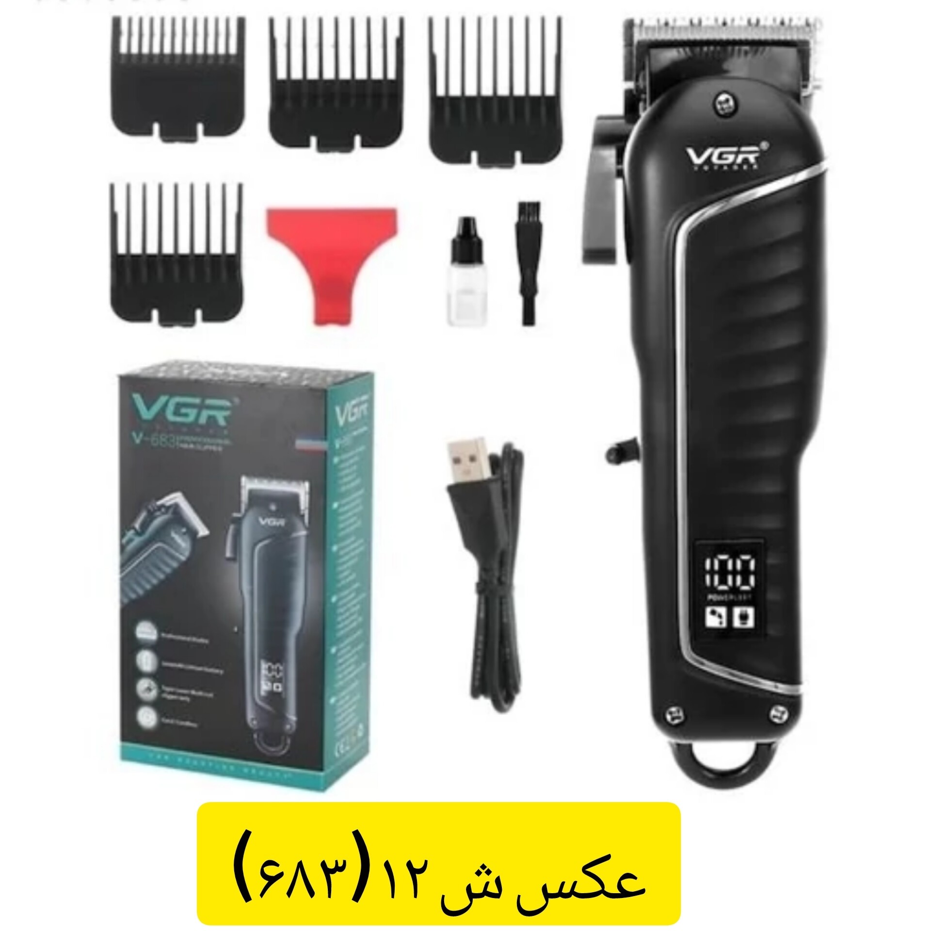 ماشین اصلاح موی سر و صورت و بدن ریش تراش خط زن و حجم زن و شیور شارژی صفر زن موزر وی جی آر VGR( گناوه مارکت )