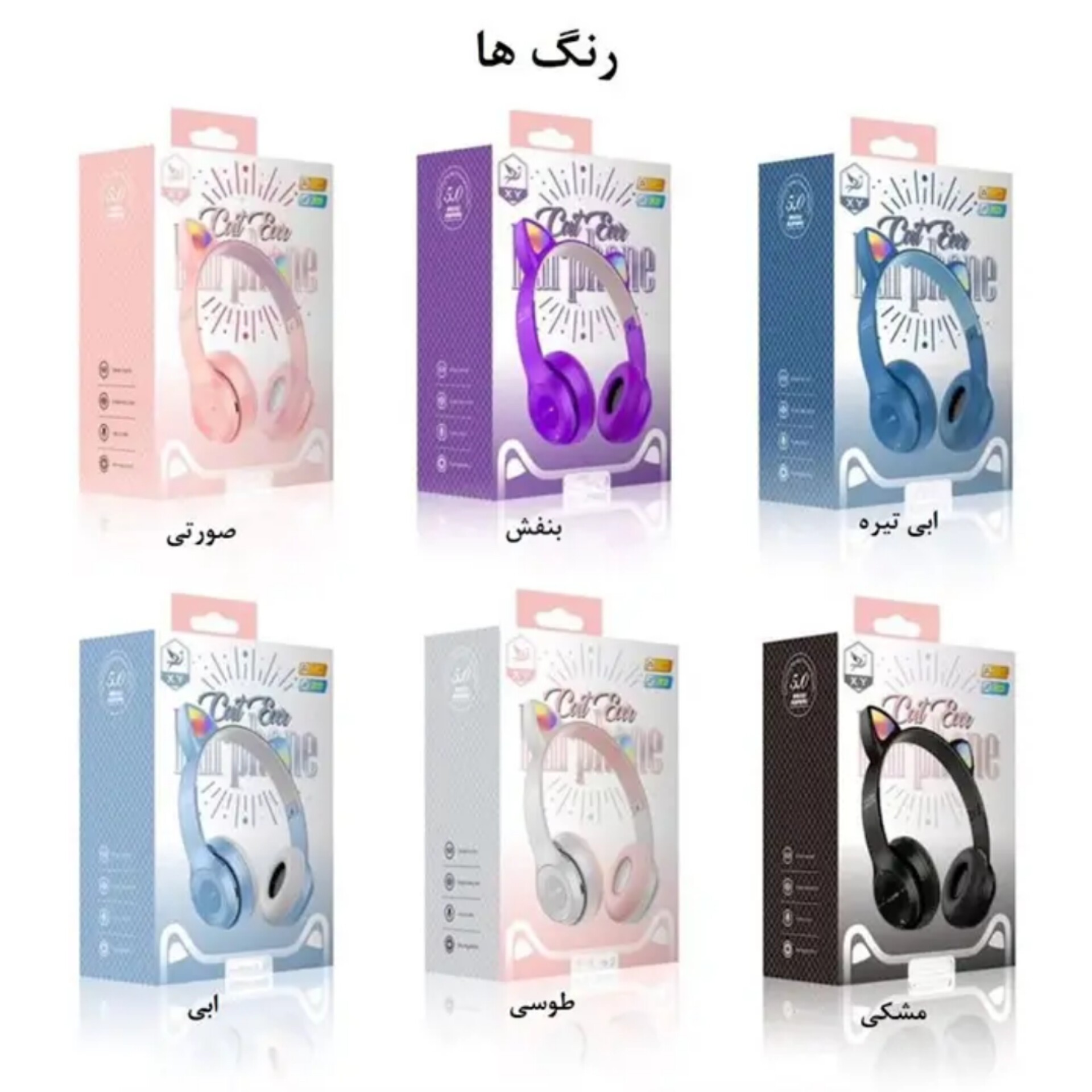 هدفون گربه ای mz47 و p47m ( هدفون هدست هندزفری ایرپاد بلوتوثی بی سیم شارژی مخصوص بازی و گیمینگ خرگوشی گربه طرح اصلی مدل