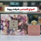 ادکلن گایدنس روونا آمواج دنسینگ Rovena Amouage Guidance