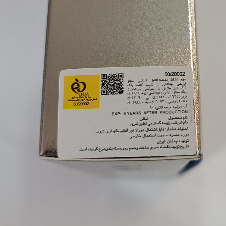 ادکلن آزارو کروم شرکتی عطر آزارا کروم azaro chrome