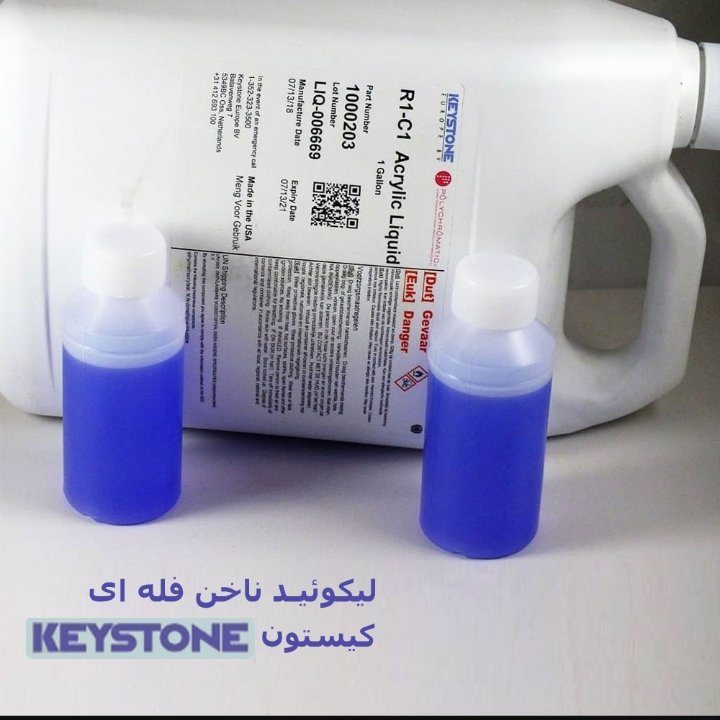 لیکوئید کاشتناخن 120 میل کی استون اصل فله بنفش نیم چرب