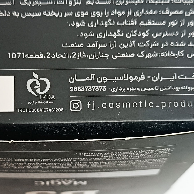 پودر حالت دهنده مو اف جی fj پودر مو ژل مو پودری انواع پودرمو پشینت ژل مو میترو گسبی آگیوا تافت لویز برکلی کتیرا موجوده