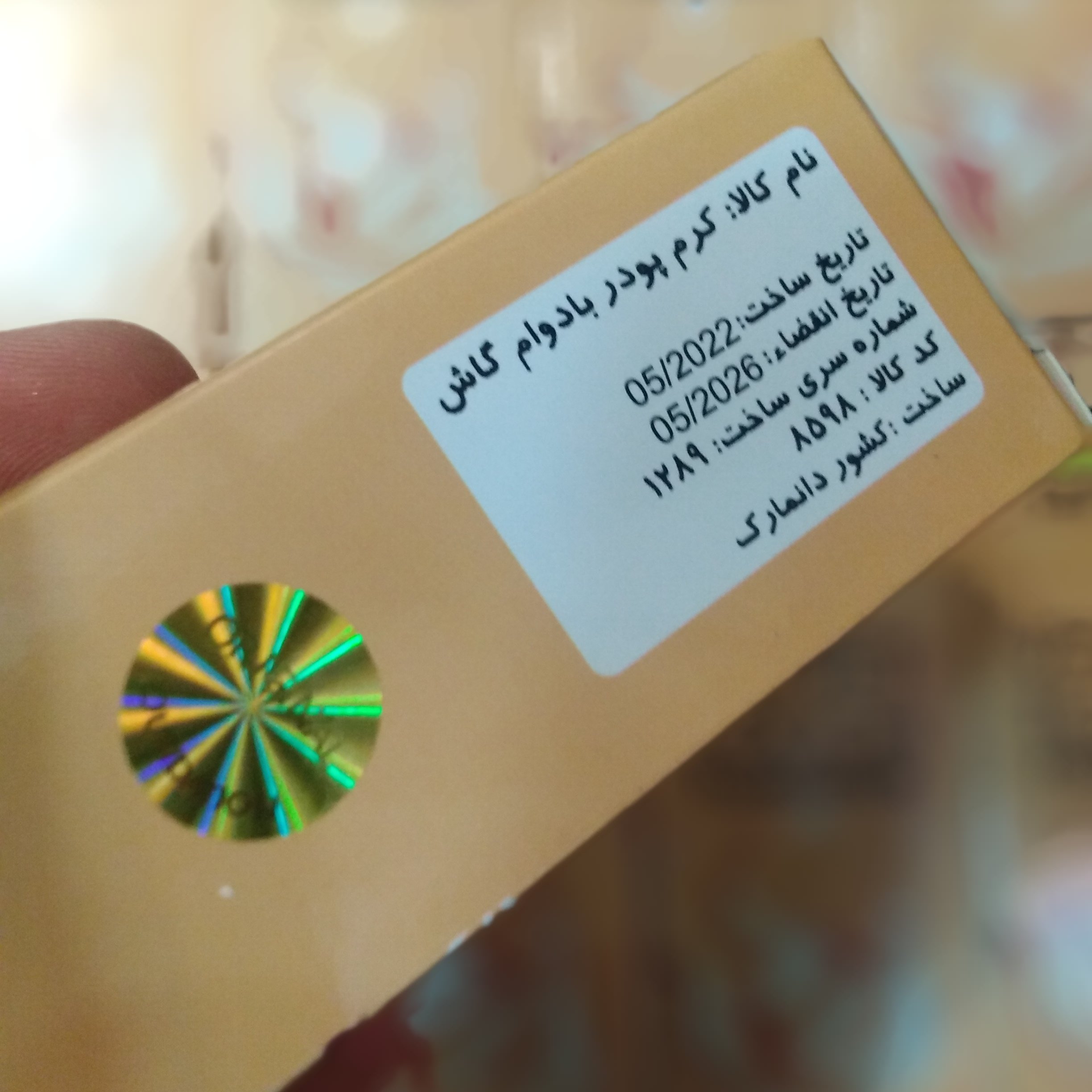 کرمپودر گیاهی گاش بژروشن Gosh ساخت دانمارک