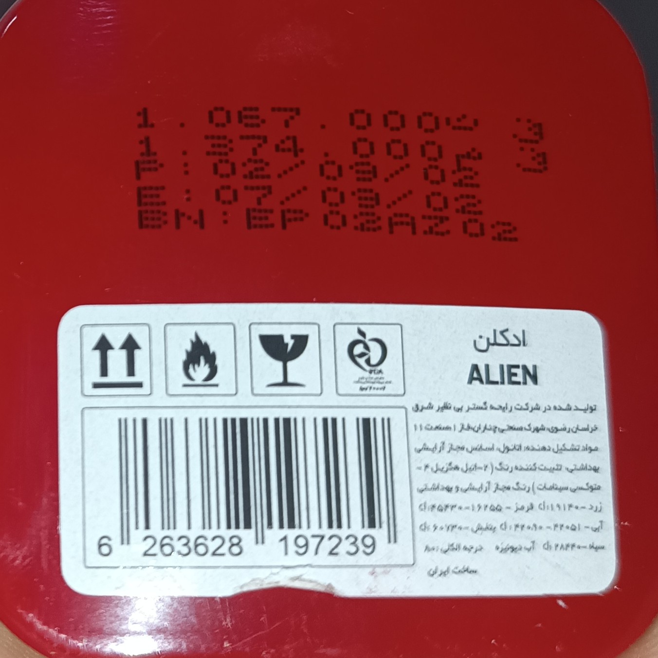 ادکلن چنل چنس اسکلاره chance اصل 35 میل sclaree