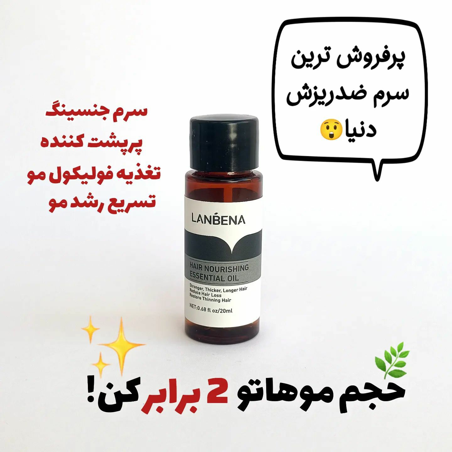 پک ضد ریزش مو شامپو رزماری و قطره رشد مو لانبنا (آرایشی هوتران)