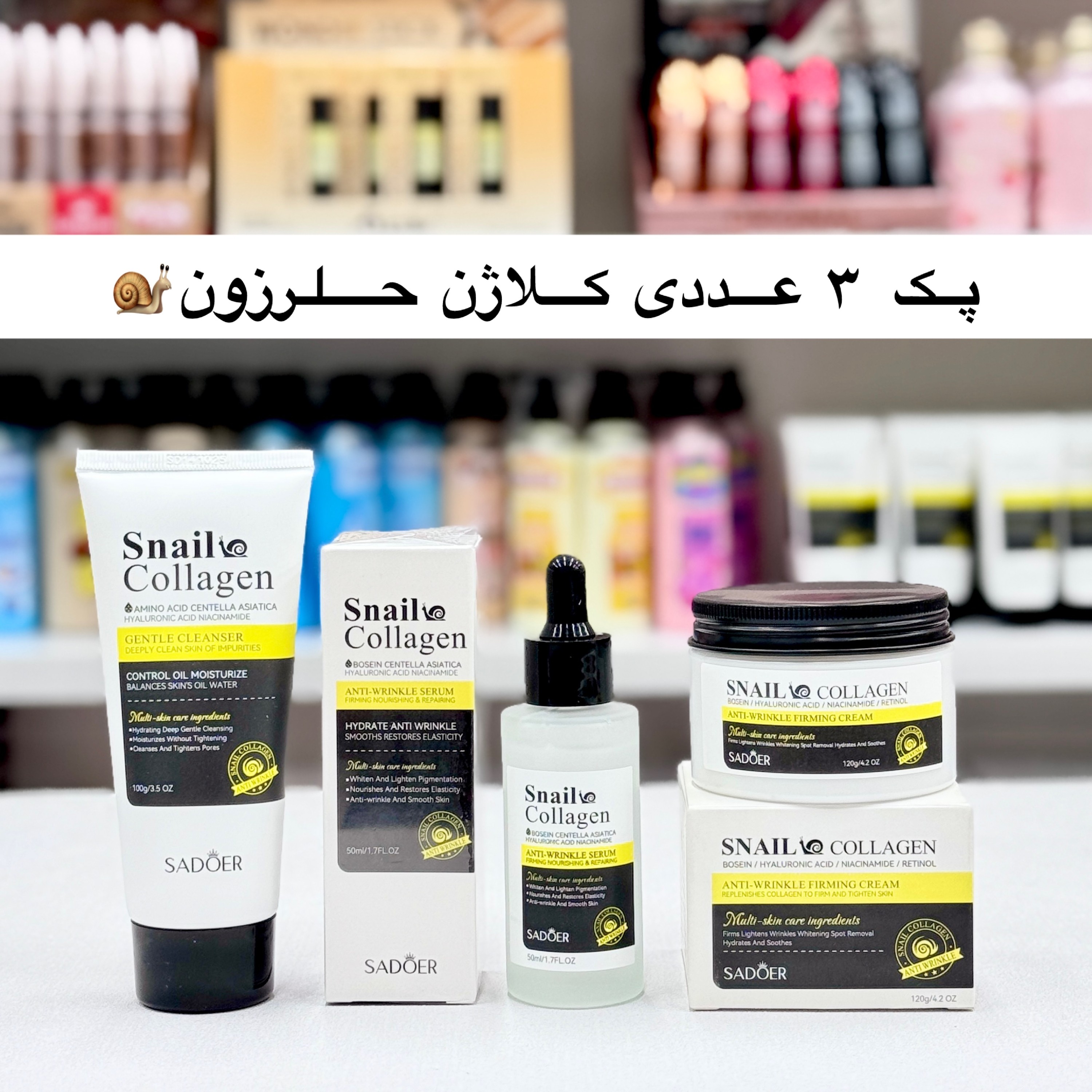 روتین پوستی کلاژن سادور ( فوم شستشو و سرم آبرسان و کرم آبرسان)