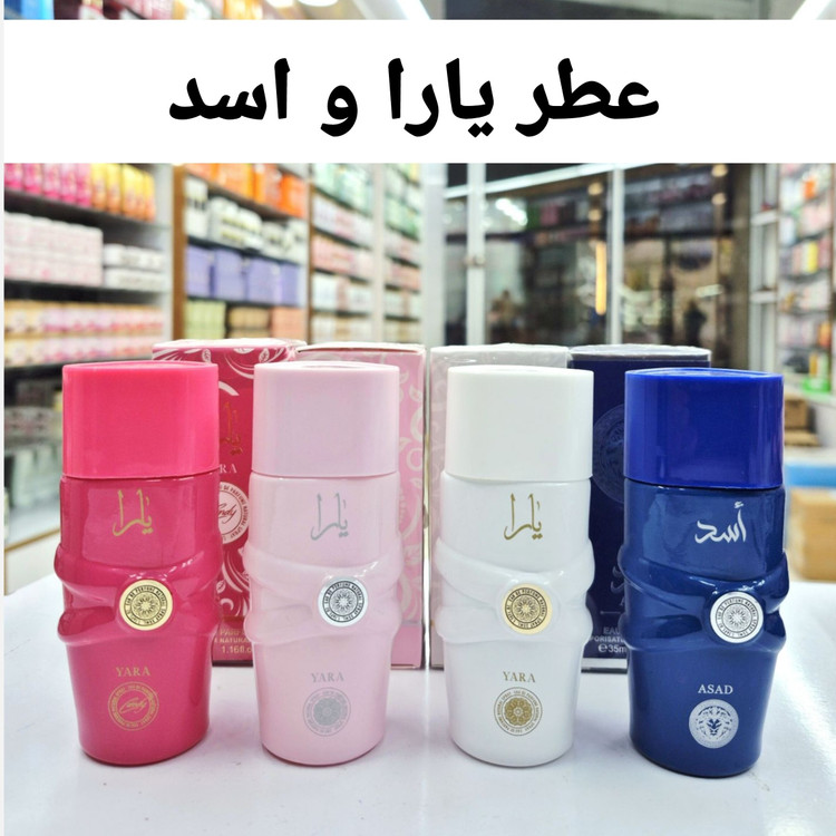 عطر یارا ( آرایشی هوتران)
