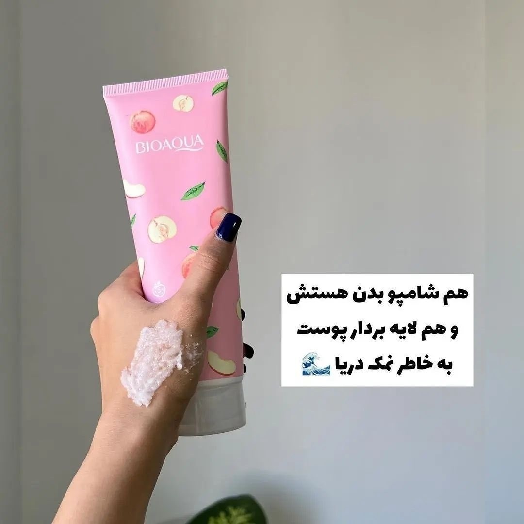 روتین پوستی هلو 5 عددی ( پک 5 عددی محصولات هلو )