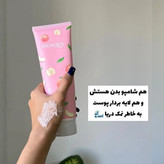 روتین پوستی هلو 5 عددی ( پک 5 عددی محصولات هلو )