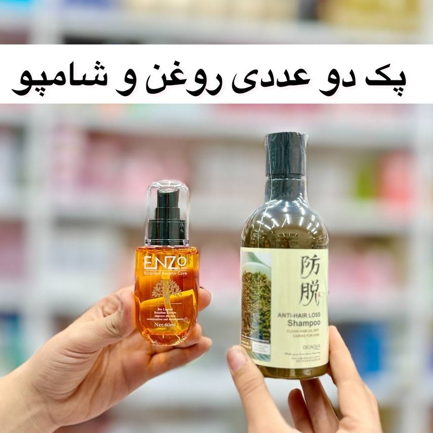 پک مراقبت مو 2 عددی شامپو رزماری و روغن آرگان انزو ( آرایشی هوتران)