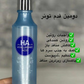 پک 4 عددی هیالورونیک اسید روتین پوست خشک و کم آب و ترمیم کننده (آرایشی هوتران)