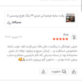 پالت سایه چشم آنی لیدی 29 رنگ طرح پرنسس کیفی آینه دار شامل رژ و سایه ابرو و هایلایتر و رژگونه (آرایشی هوتران)