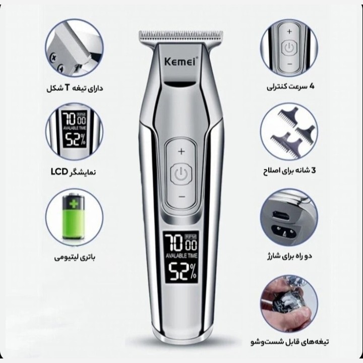ماشین اصلاح موی سر و صورت کیمی kemei مدل KM-5027