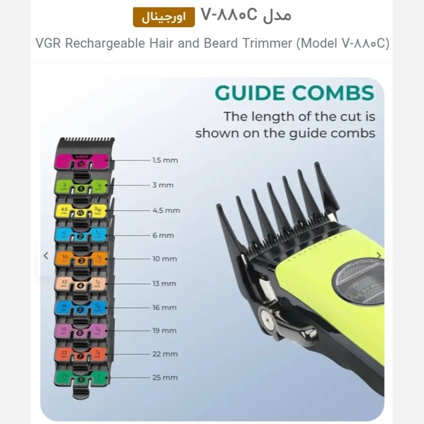 ماشین اصلاح وی جی آر vgr مدل V-880c