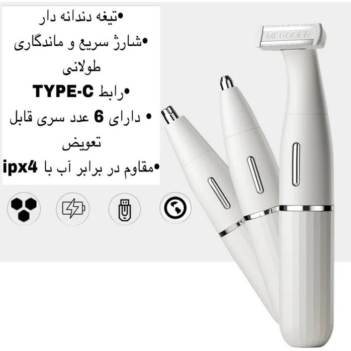شیور زنانه برند کیمی 3523